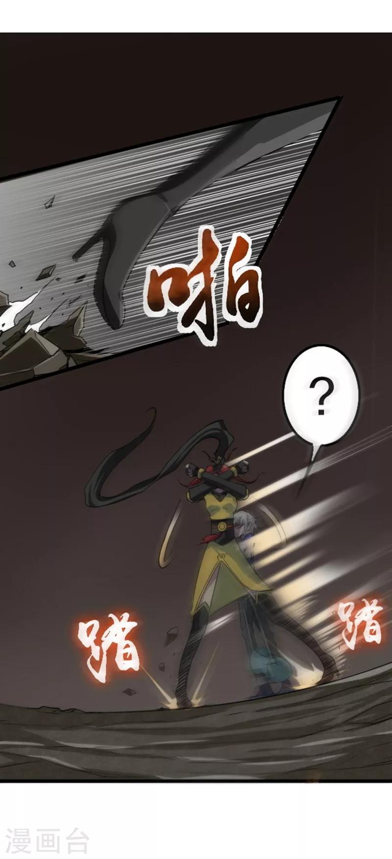 幽篁吟动态漫第二季漫画,第48话1图