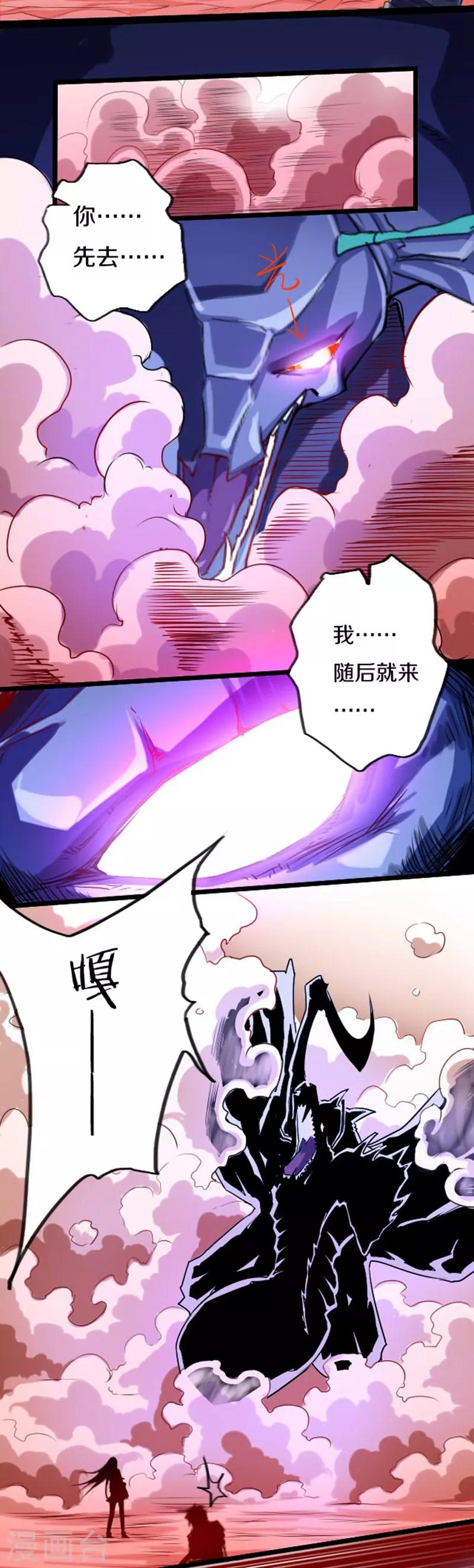 幽篁吟动态漫第二季漫画,第44话1图