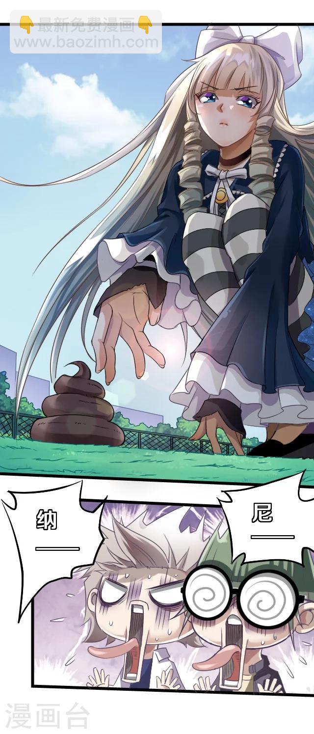 幽篁林漫画,第3话1图