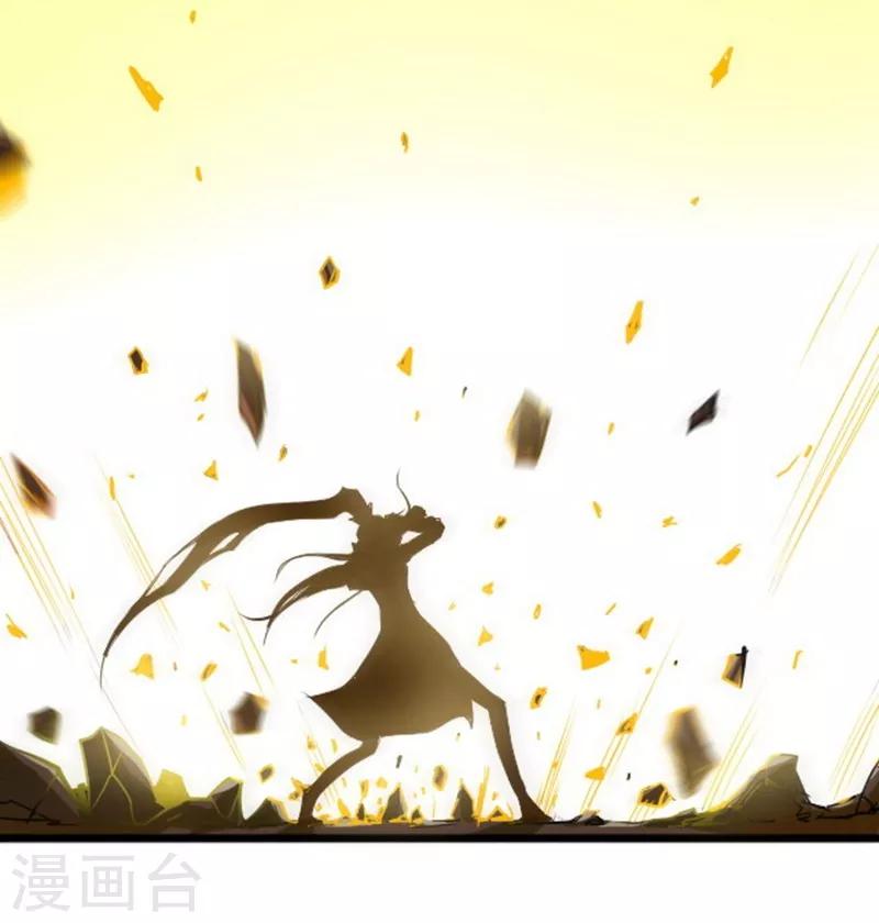 幽篁吟动态漫第二季漫画,第48话2图