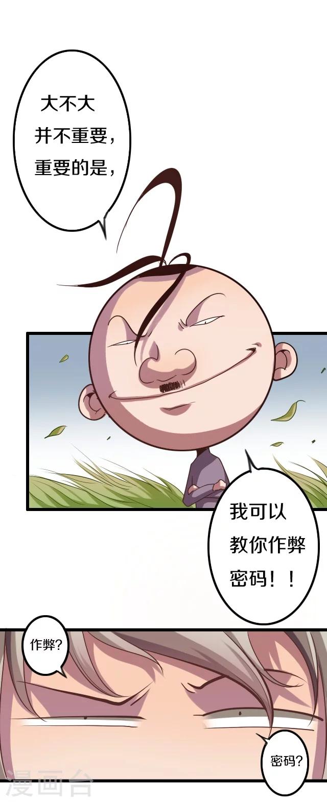 幽篁是什么意思漫画,第30话1图