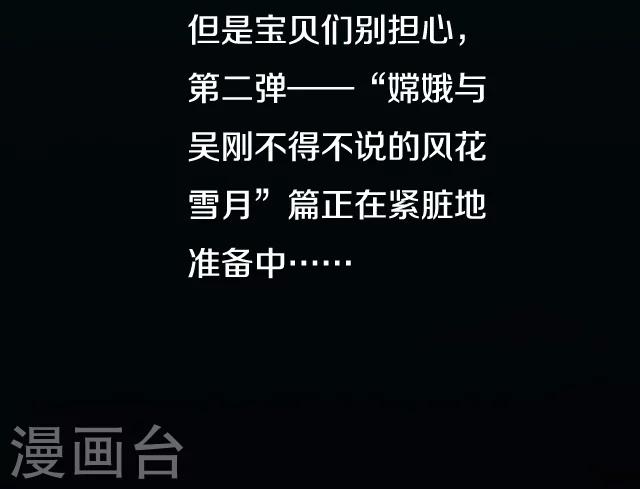 幽篁吟动态漫第二季漫画,第31话1图