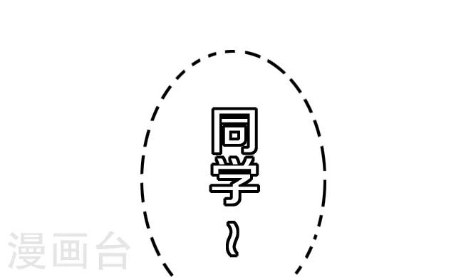幽篁吟动态漫第二季漫画,第11话1图