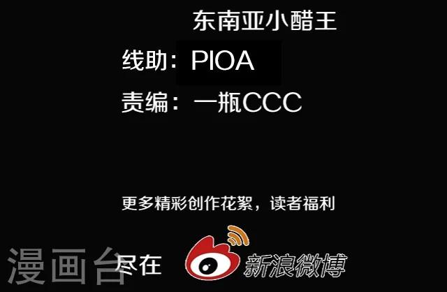 幽篁吟动态漫第二季漫画,第19话2图