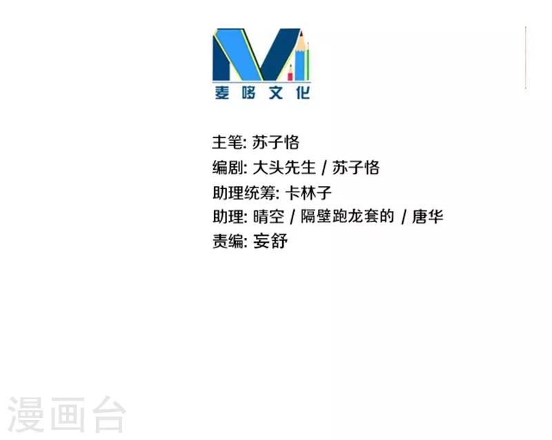 幽篁吟动态漫第二季漫画,第48话2图