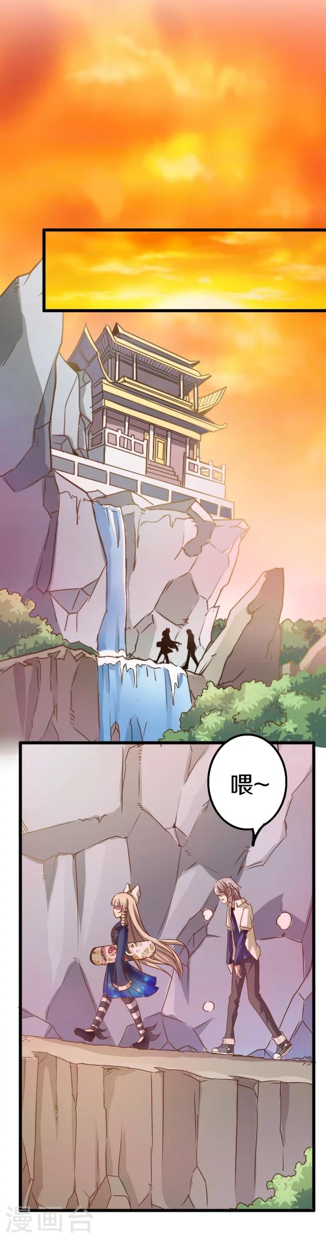 幽篁吟动态漫第二季漫画,第8话1图