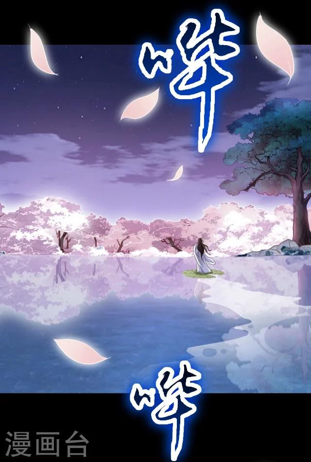 幽篁吟动漫全集漫画,第37话2图