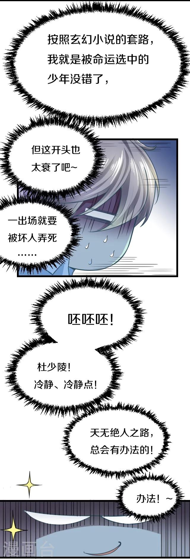 幽篁吟动态漫第二季漫画,第9话1图