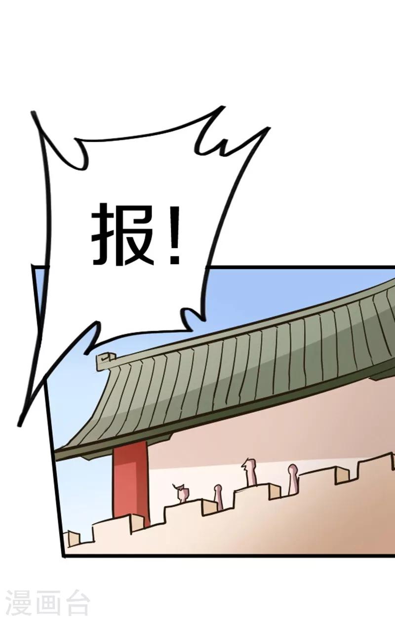 幽篁吟动态漫第二季漫画,第43话2图