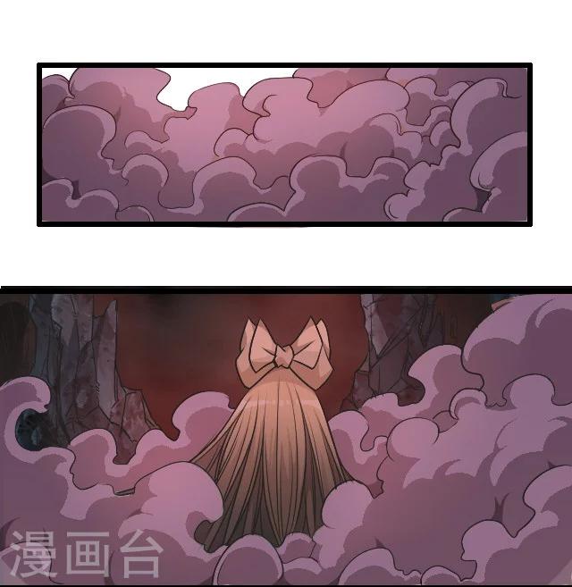 幽篁是什么意思漫画,第28话1图