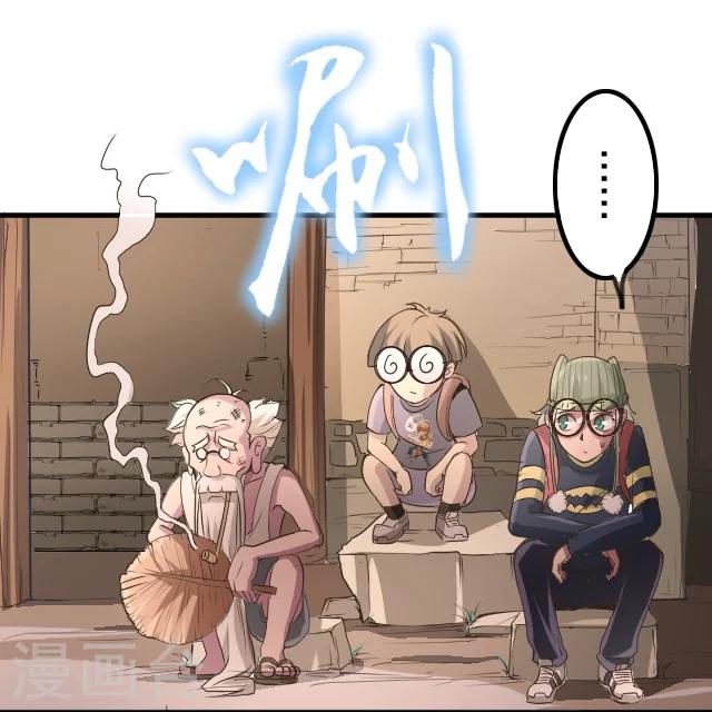 幽篁吟动态漫第二季漫画,第23话1图