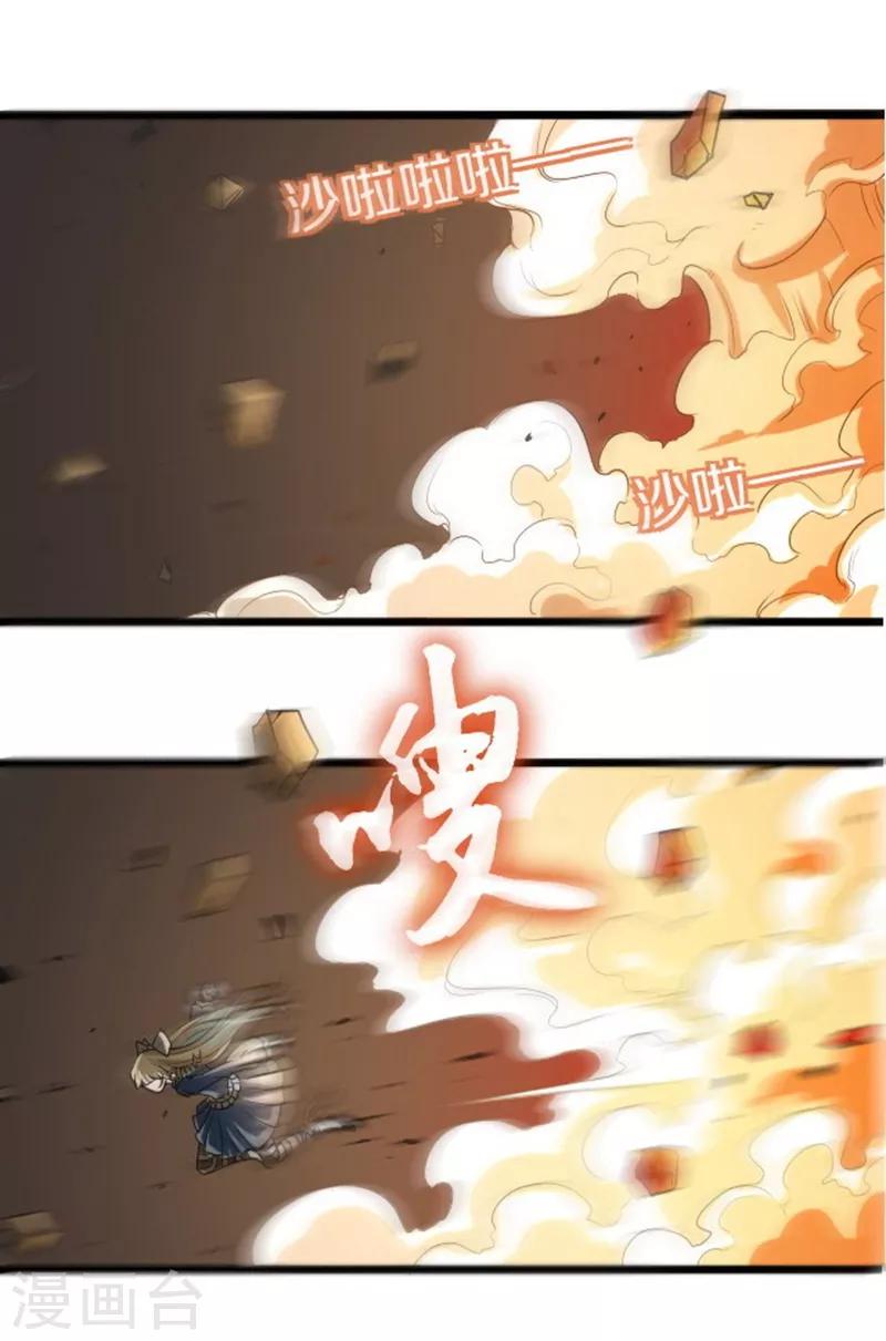 幽篁吟动态漫第二季漫画,第48话1图