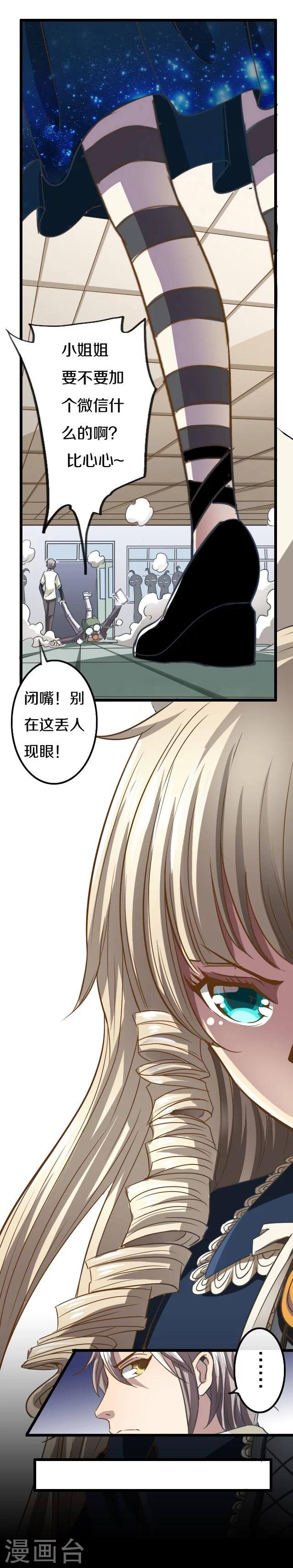 幽篁吟动态漫第二季漫画,第4话2图