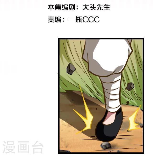 幽篁吟动态漫第二季漫画,第30话1图