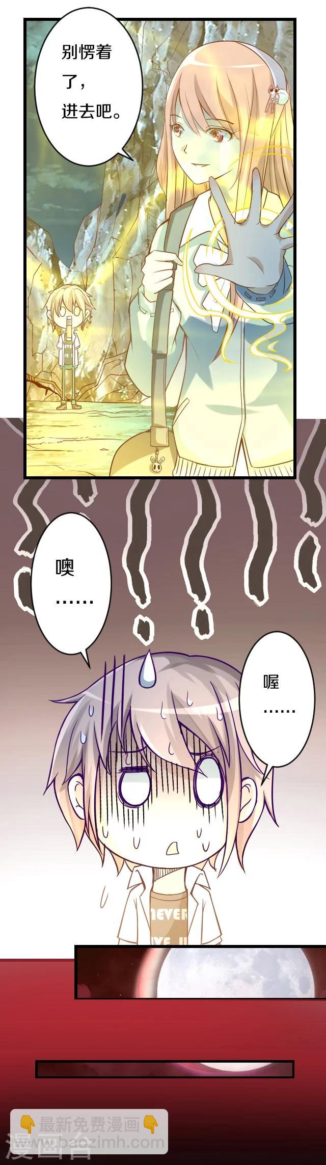 幽篁吟动态漫第二季漫画,第13话1图