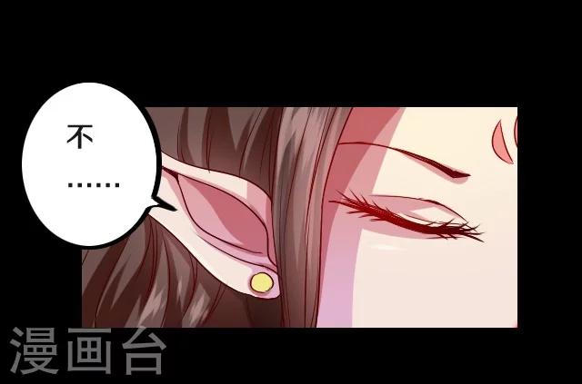 幽篁吟动态漫第二季漫画,第38话2图