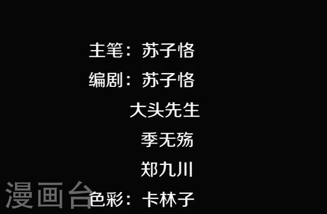 幽篁吟动态漫第二季漫画,第21话2图