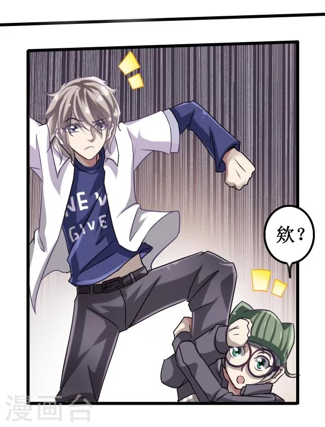 幽篁林漫画,第3话2图