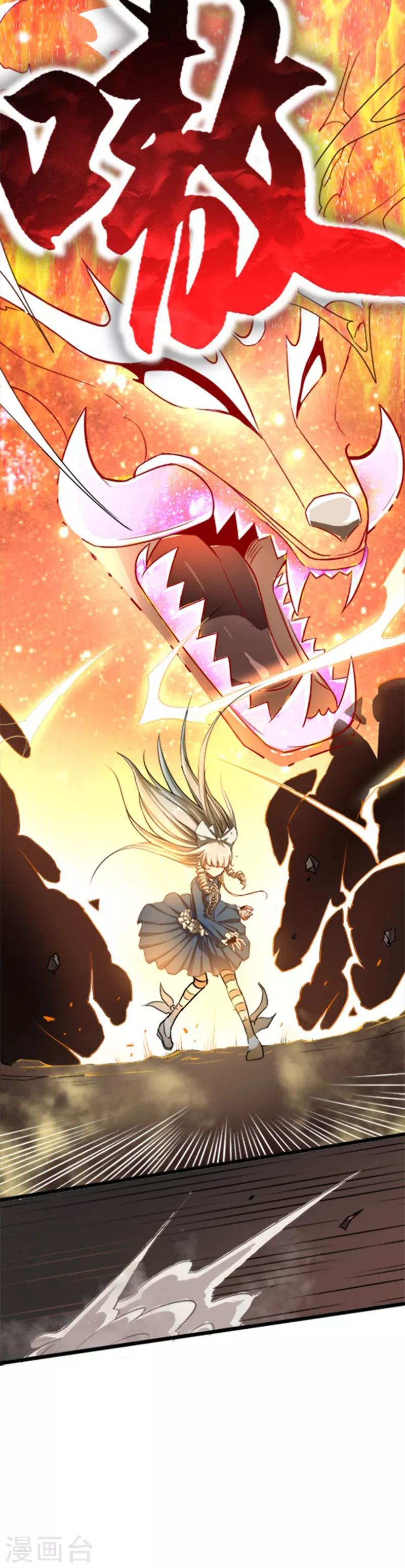 幽篁吟动态漫第二季漫画,第48话1图