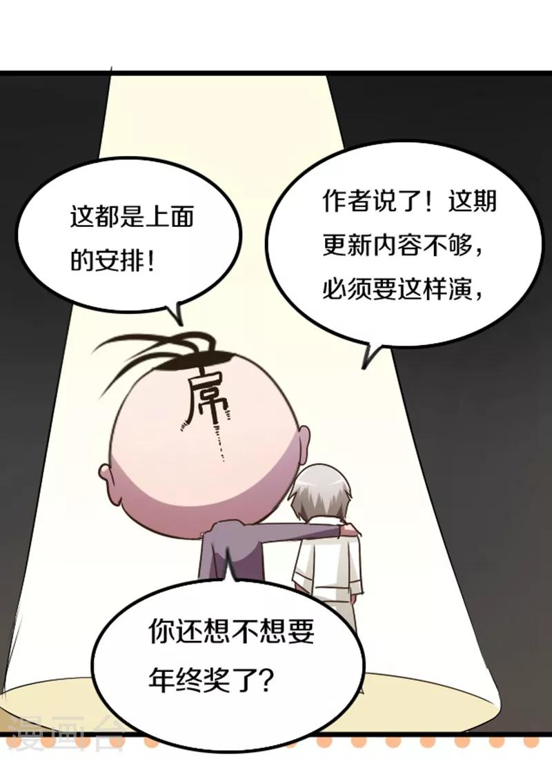 幽篁吟动态漫第二季漫画,第42话1图