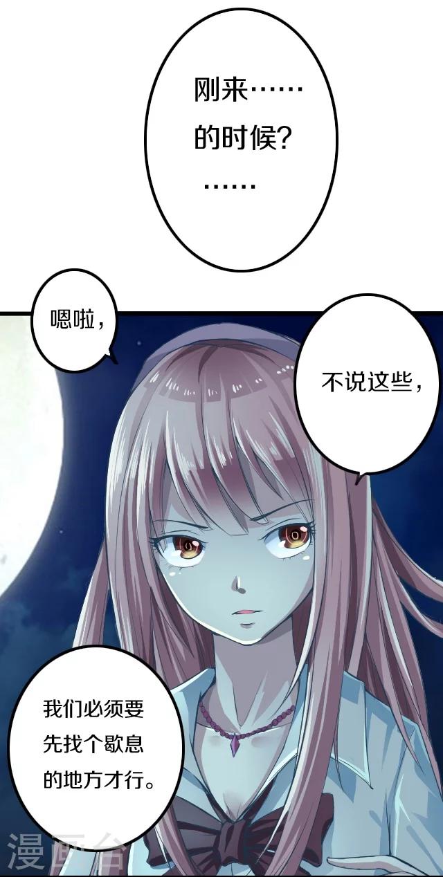 幽篁吟动态漫第二季漫画,第12话1图