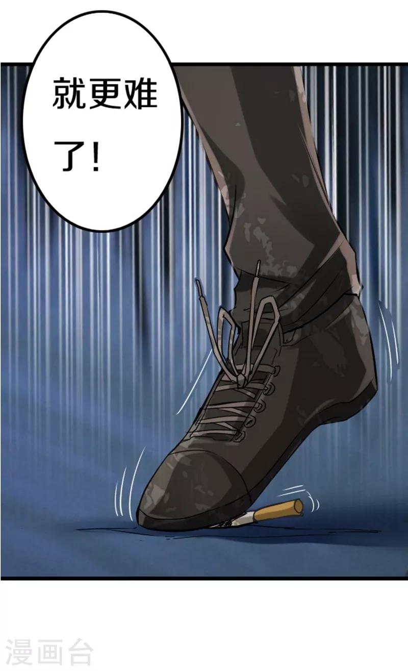 幽篁吟动态漫第二季漫画,第45话2图