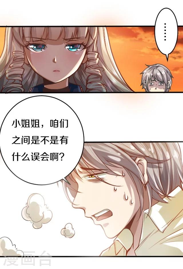 幽篁吟动态漫第二季漫画,第8话2图