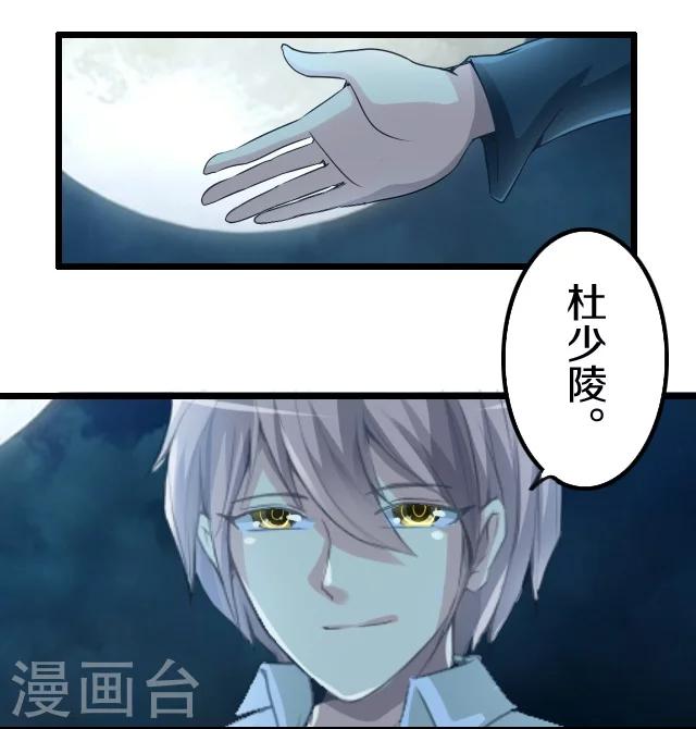 幽篁林漫画,第12话1图