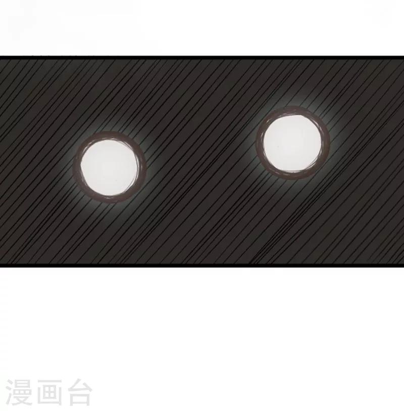 幽篁吟动态漫第二季漫画,第48话1图
