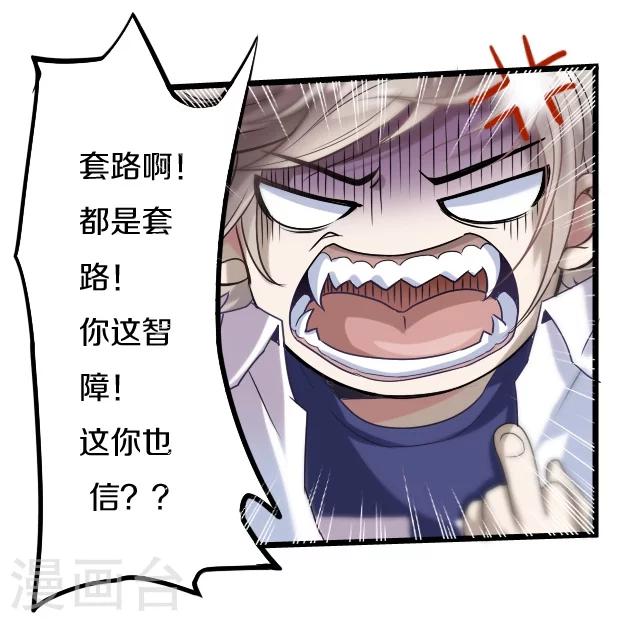 幽篁吟动态漫第二季漫画,第3话2图