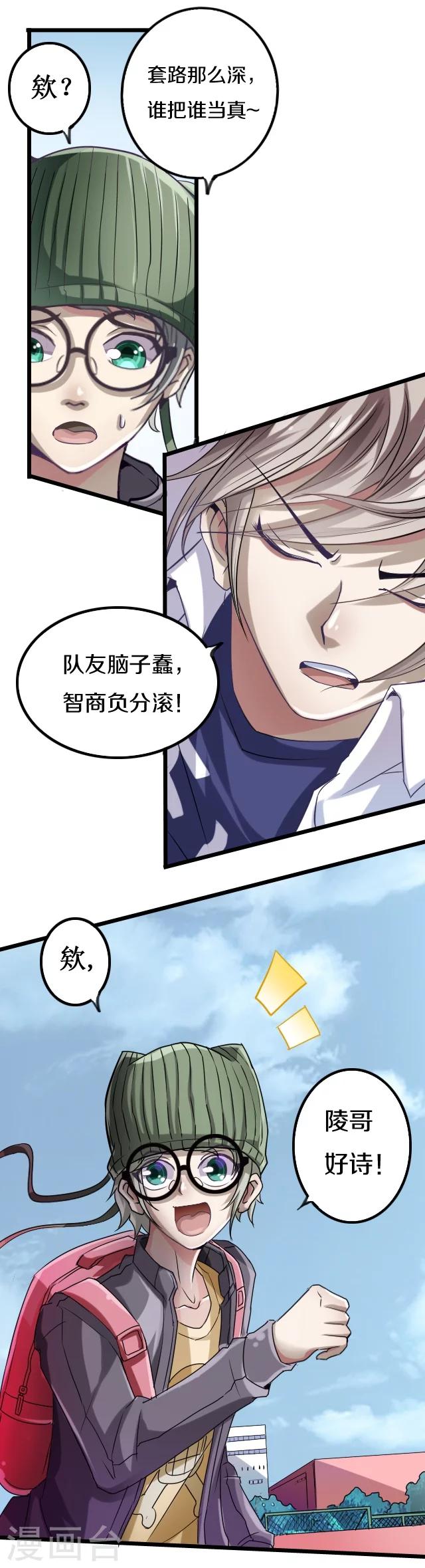 幽篁吟动态漫第二季漫画,第3话1图