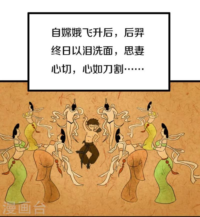 幽篁吟动态漫第二季漫画,第42话1图