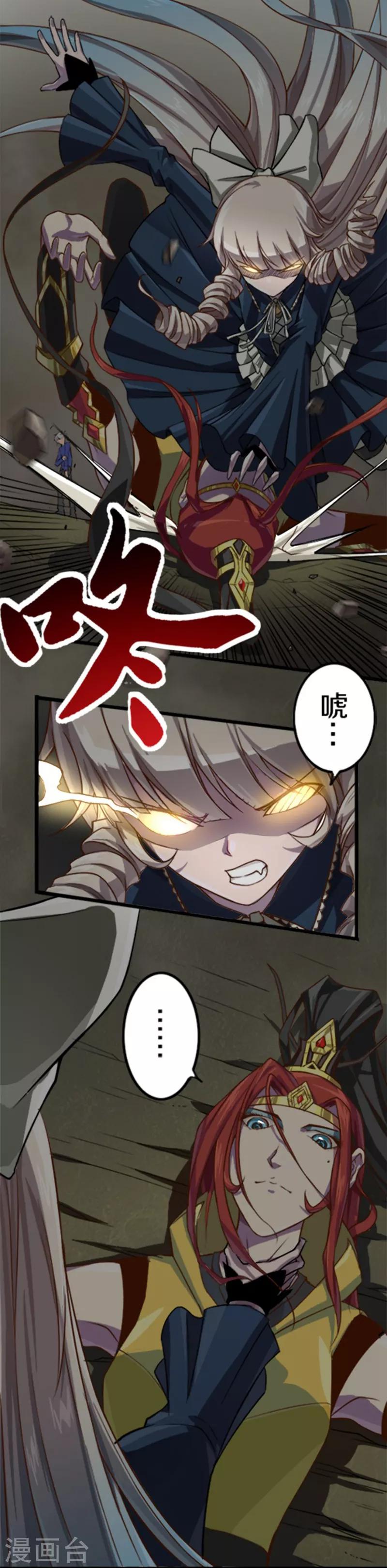 幽篁吟动态漫第二季漫画,第48话2图