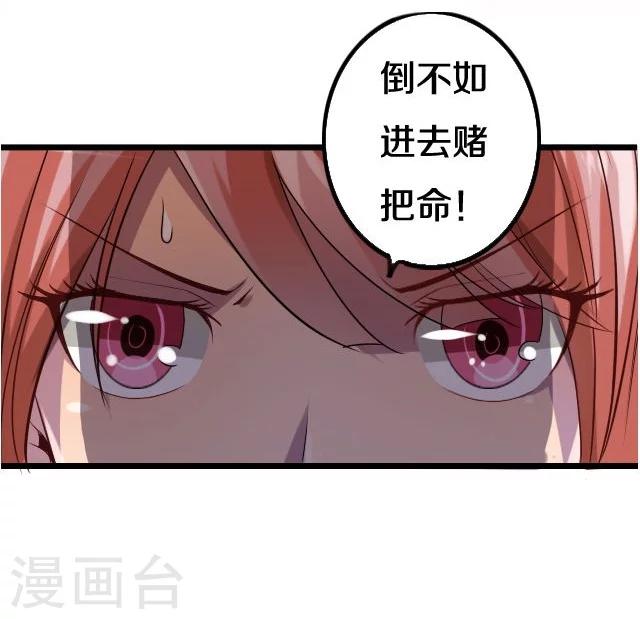 幽灵粒子真实照片漫画,第36话2图