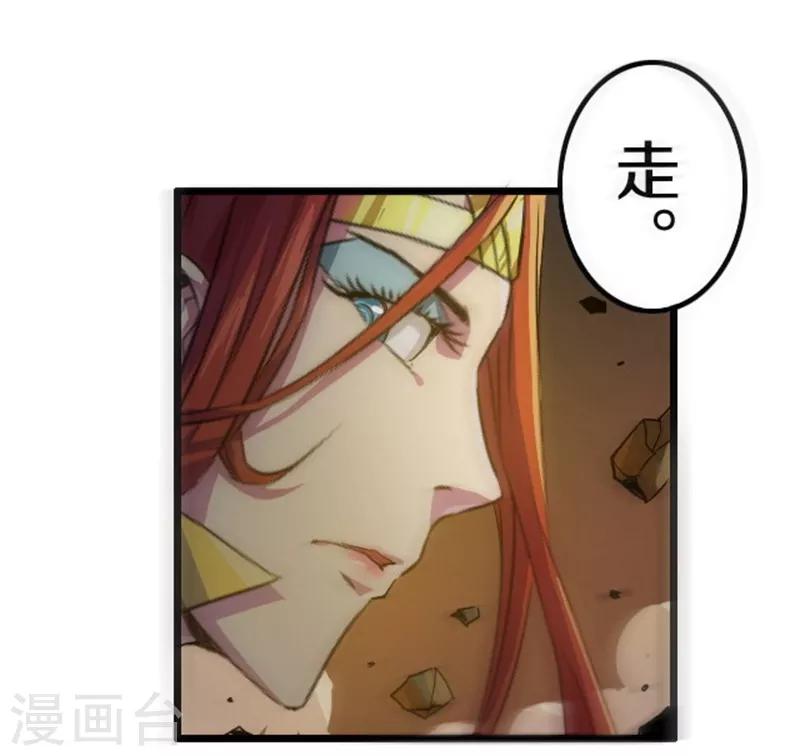 幽篁吟动态漫第二季漫画,第48话2图