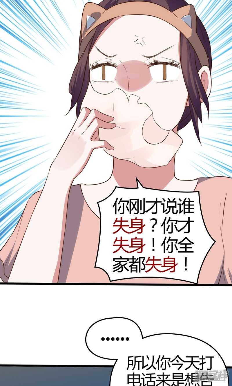 总裁的专属空姐漫画土豪漫画,第31话 一起下厨2图