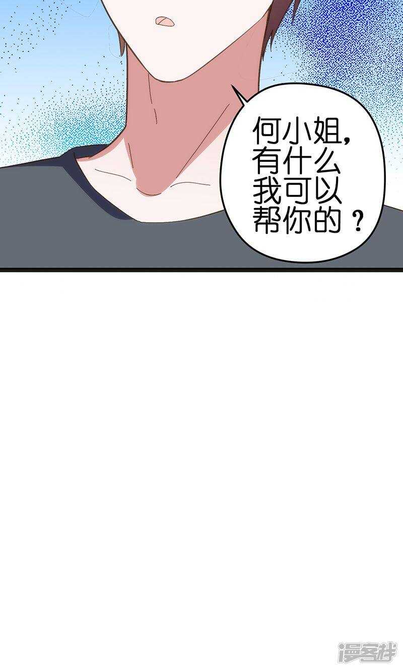 总裁的专属空姐原配小说漫画,第25话 不要乱动2图