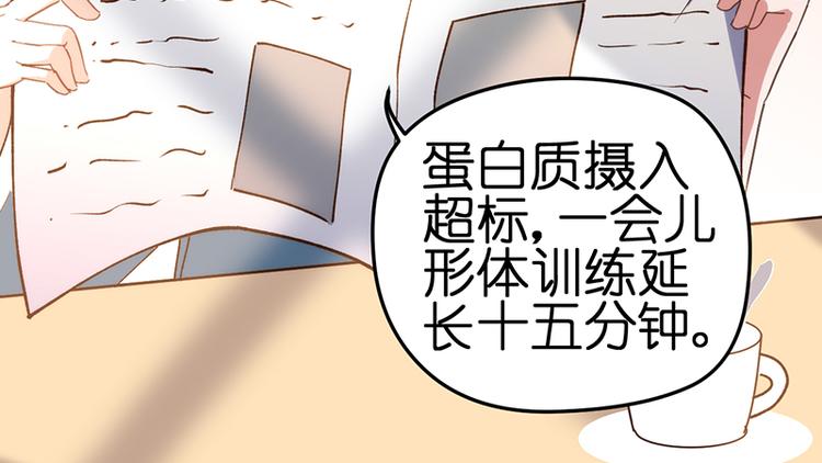 总裁的专属娇妻漫画,第6话 再次交流1图