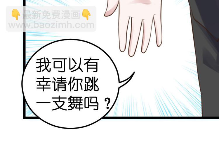 总裁的专属空组漫画,第19话 解围2图