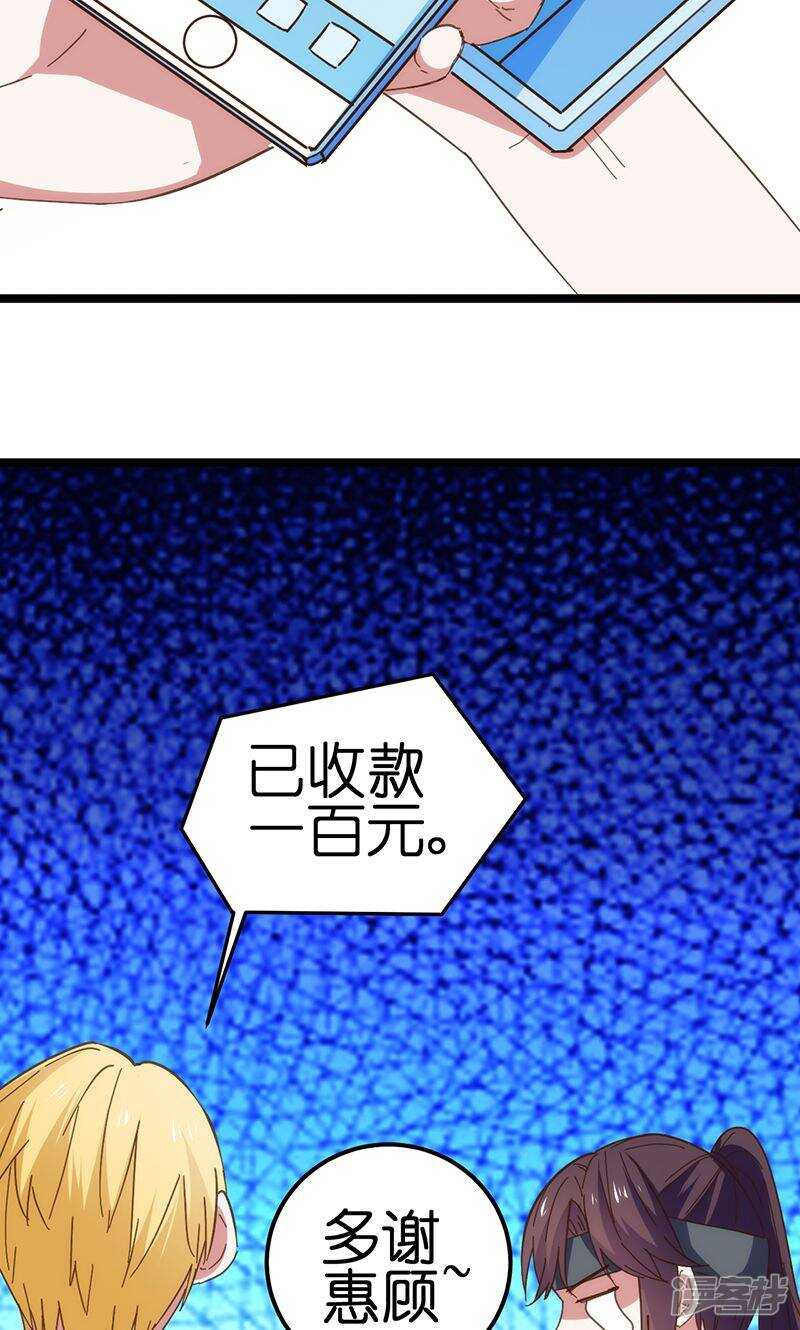 总裁的专用电梯漫画,第29话 又一对冤家1图