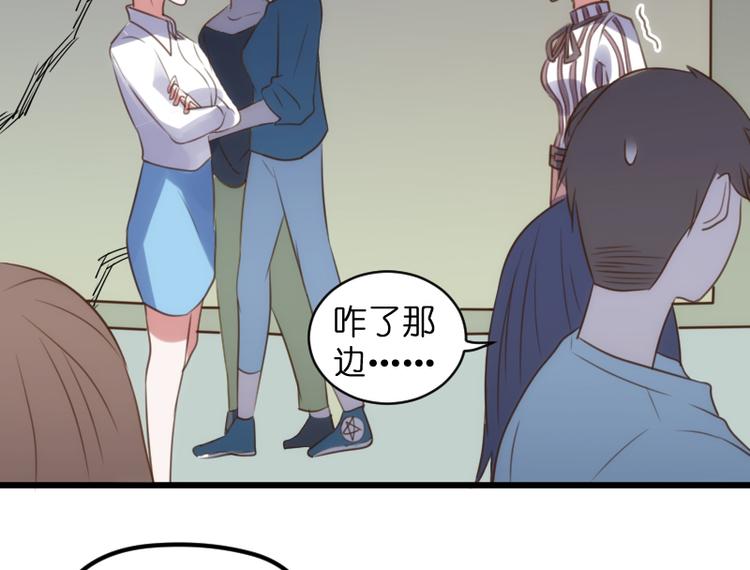 总裁的专属娇妻漫画,第21话 别乱动！2图