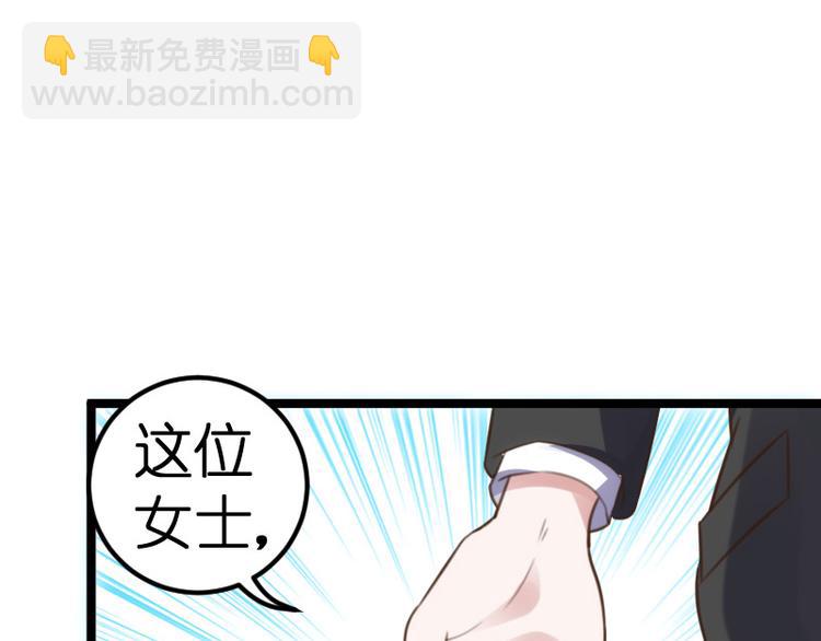 总裁的专属空组漫画,第19话 解围1图