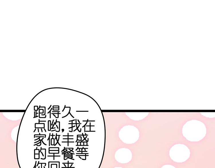 总裁的专属空姐漫画全集免费阅读漫画,第3话 巧遇1图