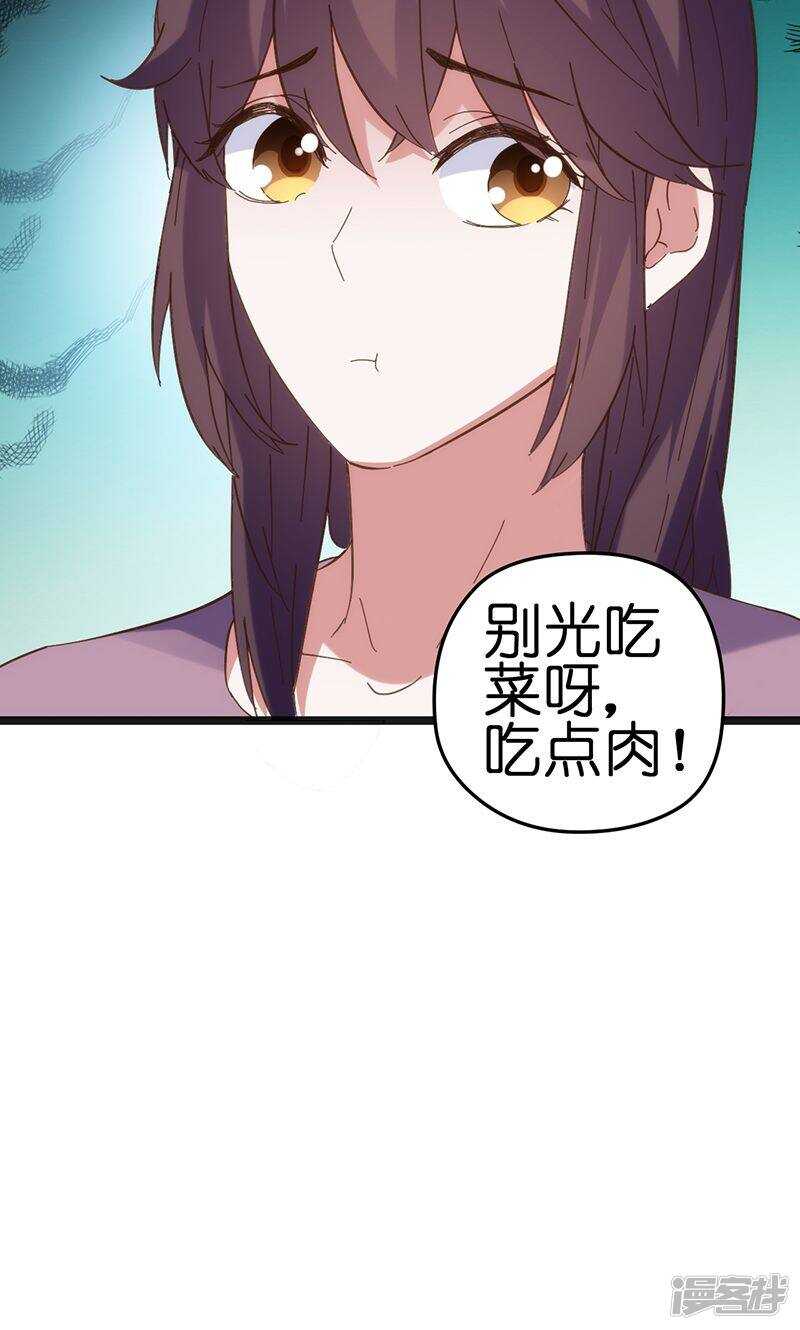 总裁的专属蜜诱免费漫画,第24话 快来救我！2图