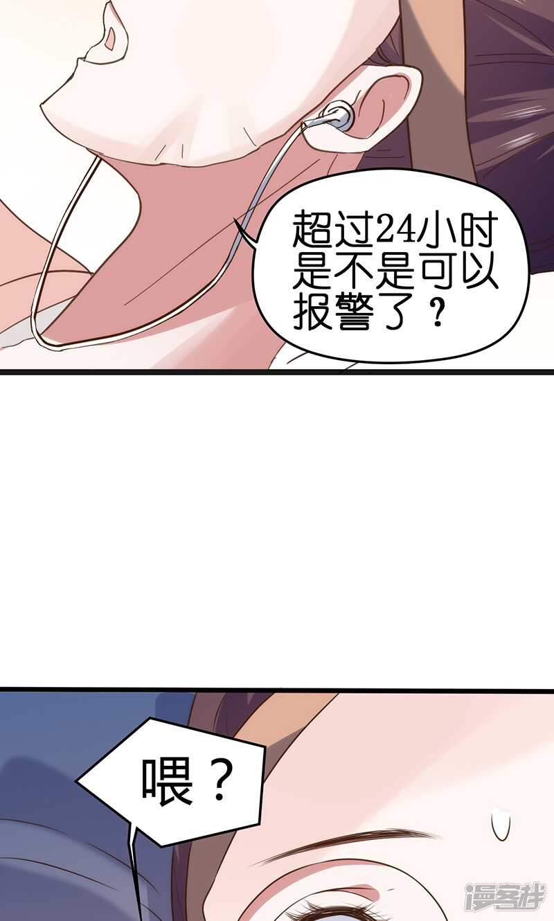 总裁的专属空姐漫画全集免费观看漫画,第31话 一起下厨2图