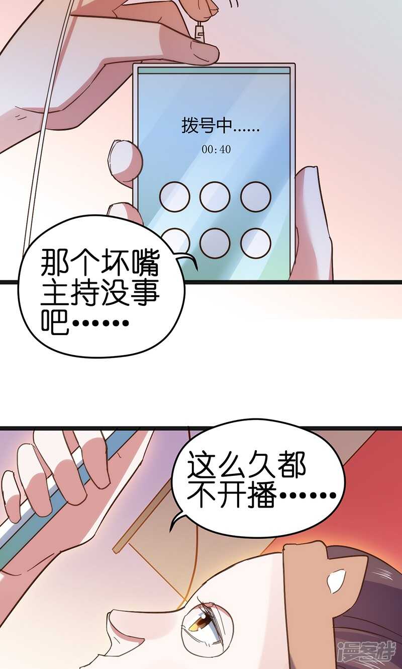 总裁的专属空姐漫画全集免费观看漫画,第31话 一起下厨1图