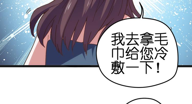 总裁的专属空姐漫画全集免费阅读漫画,第10话 见父母1图