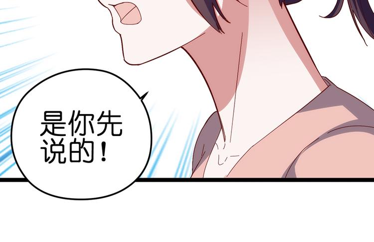 总裁的专宠甜妻漫画全集免费漫画,第15话 脸红心跳1图