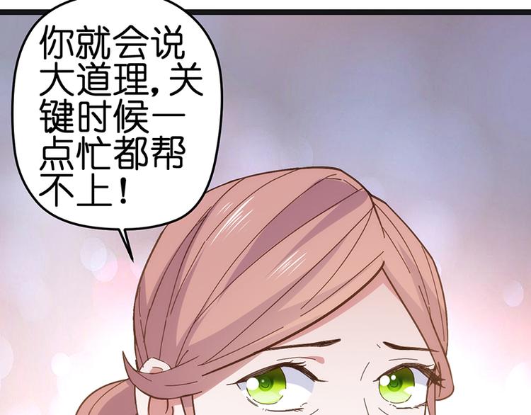 总裁的专属空姐 百度网盘漫画,第12话 盛汤2图