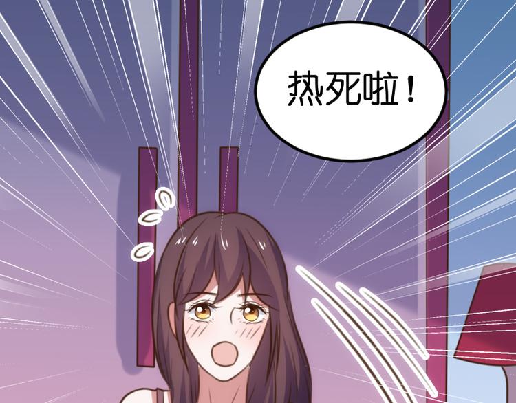 总裁的专属空姐漫画,第23话 快放手！1图